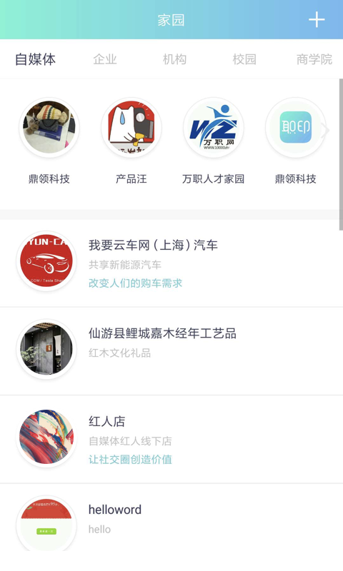 职印截图2