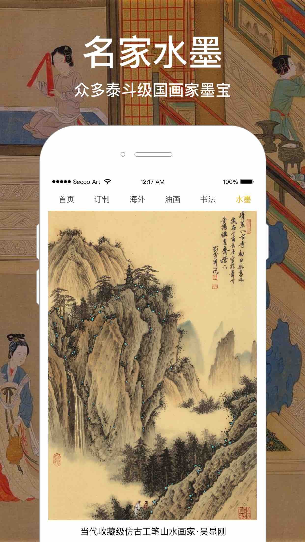 寺库艺术截图3