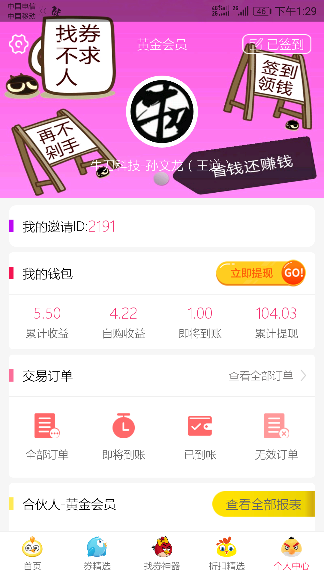 券呢截图5