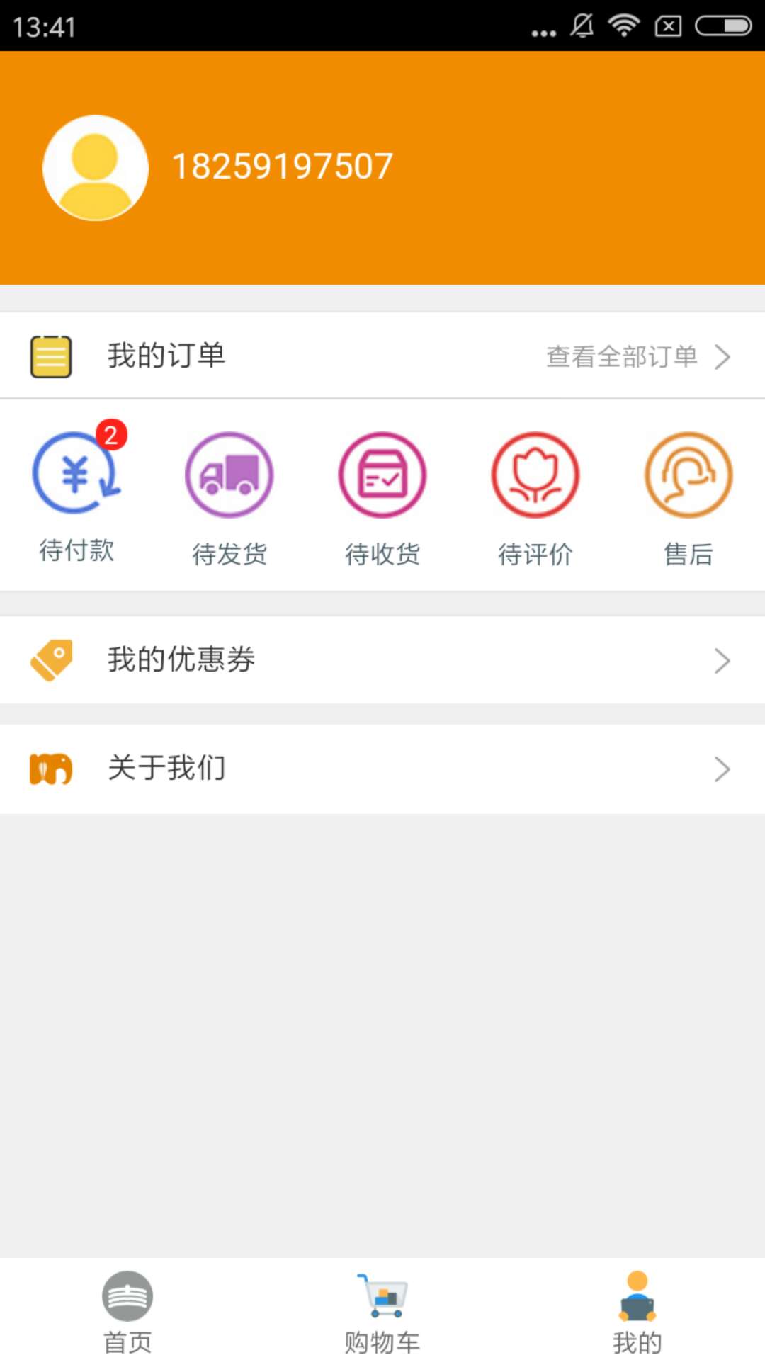 云雀供应链截图3