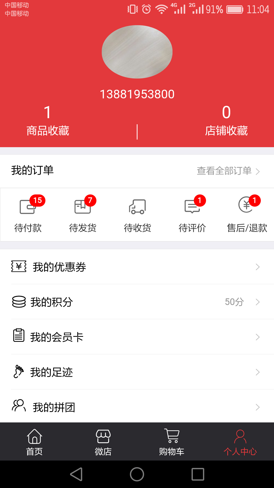 中颐电商截图4