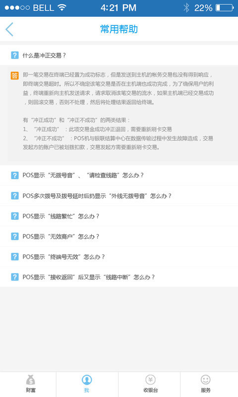 信托付截图2