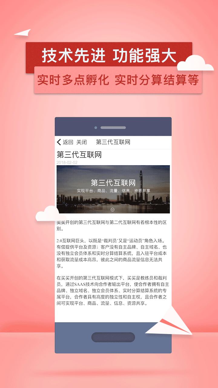 买买网截图3