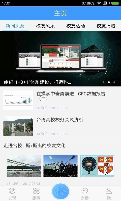 恰同学截图1