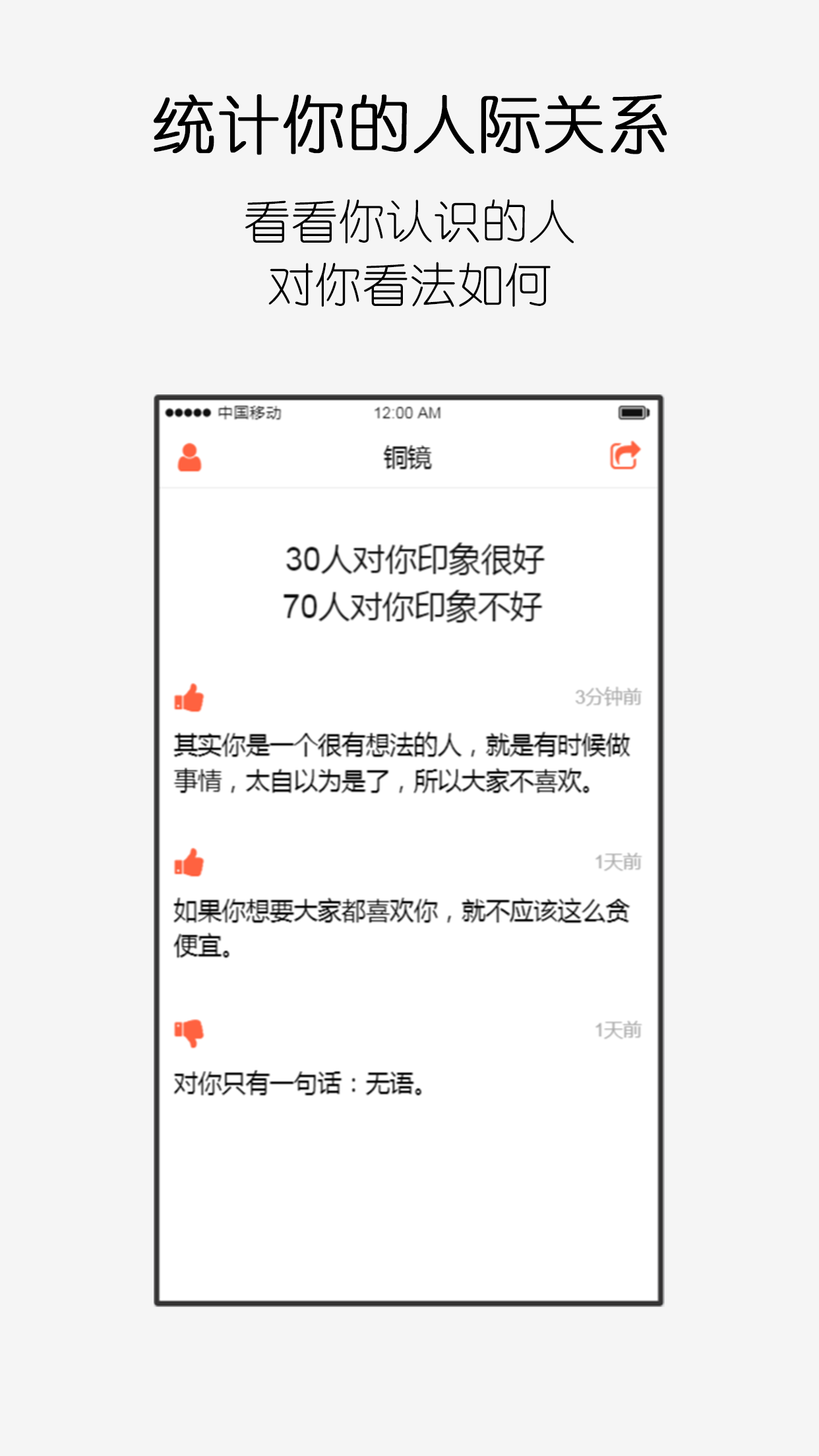 铜镜截图1