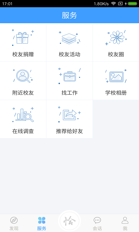 恰同学截图4