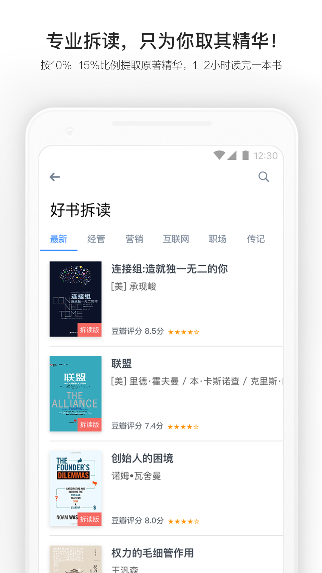 读呗截图3