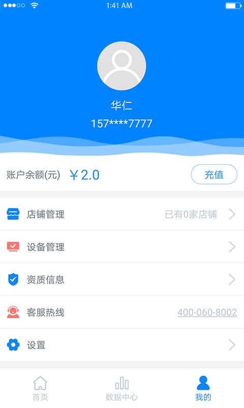 福鹿宝截图2