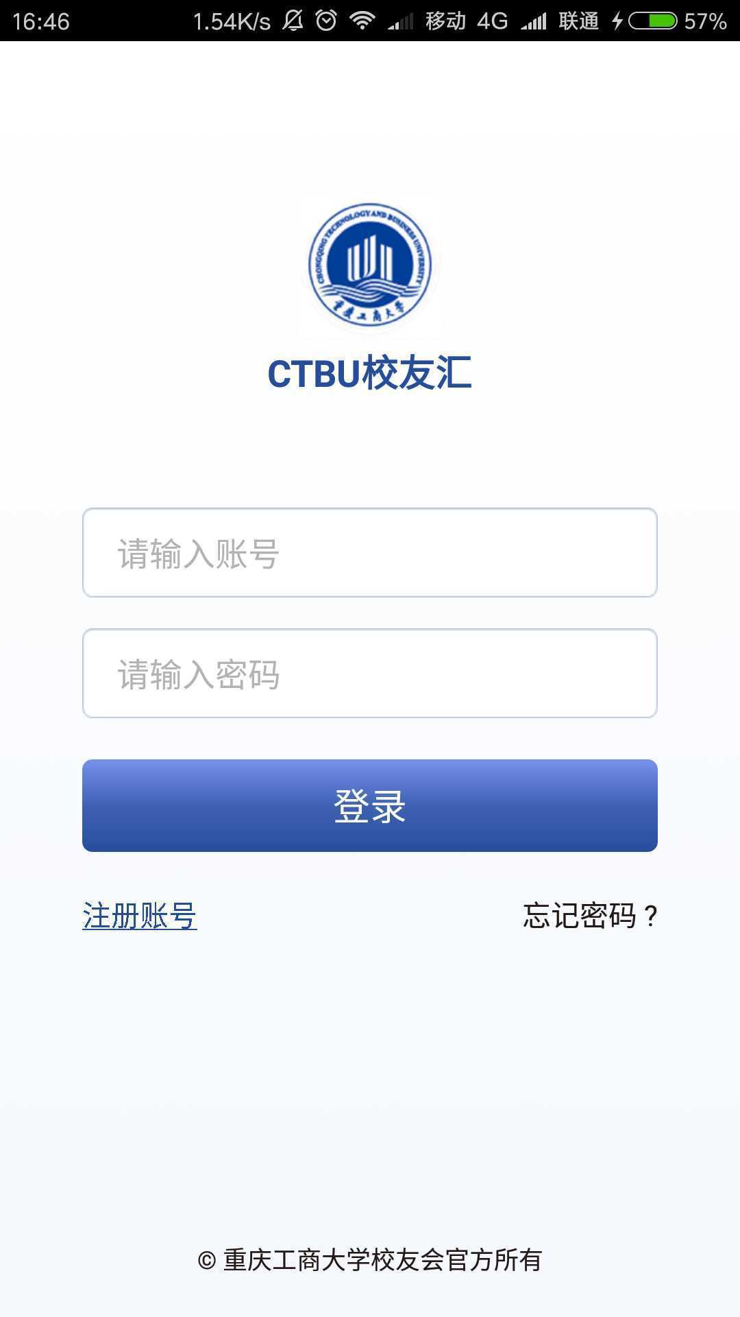 CTBU校友汇截图2