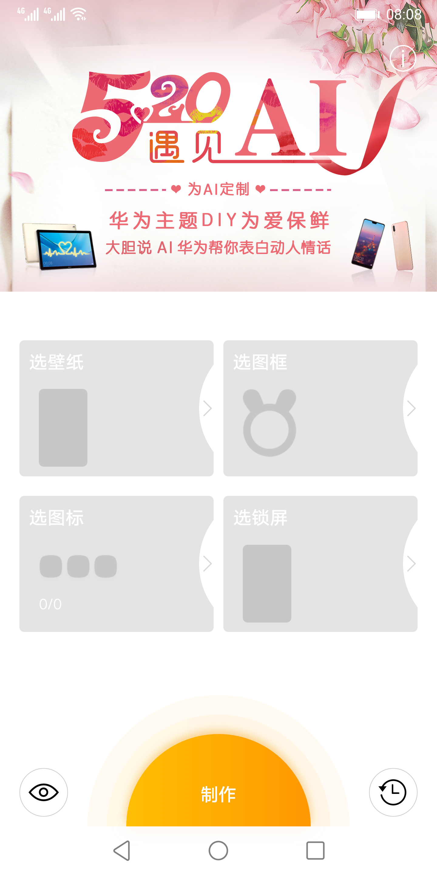 西米主题美化截图2