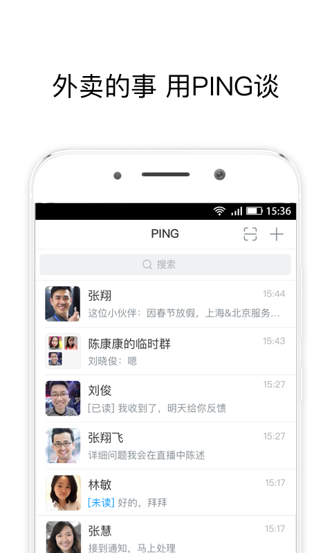 PING截图1