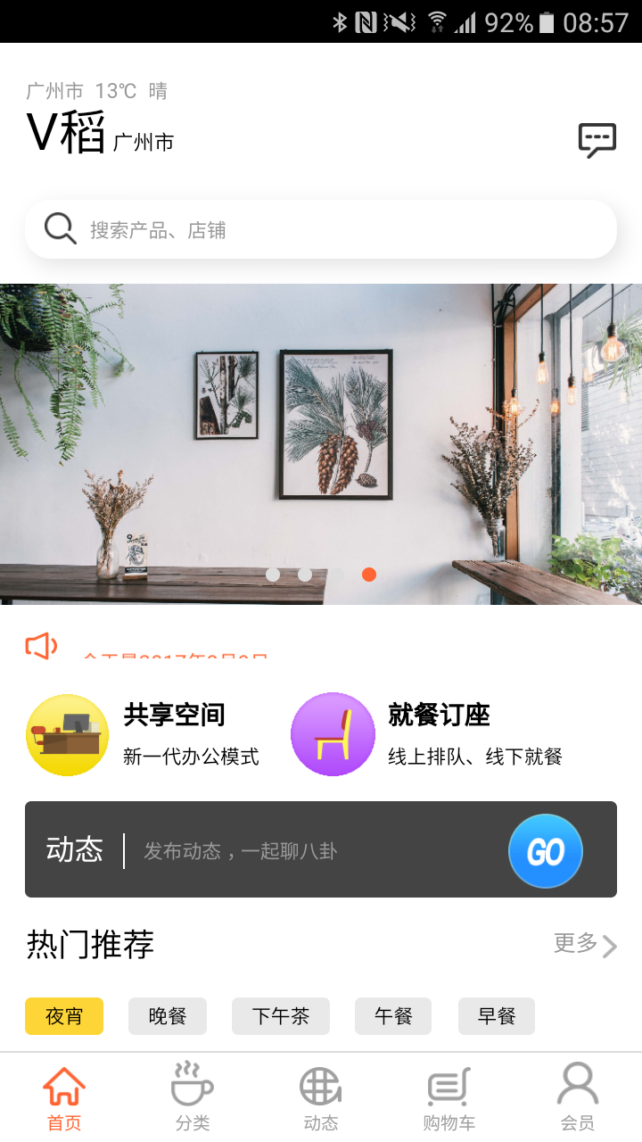 V稻截图1