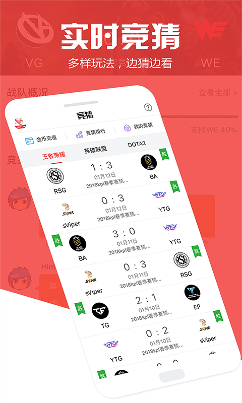 电竞风暴截图4