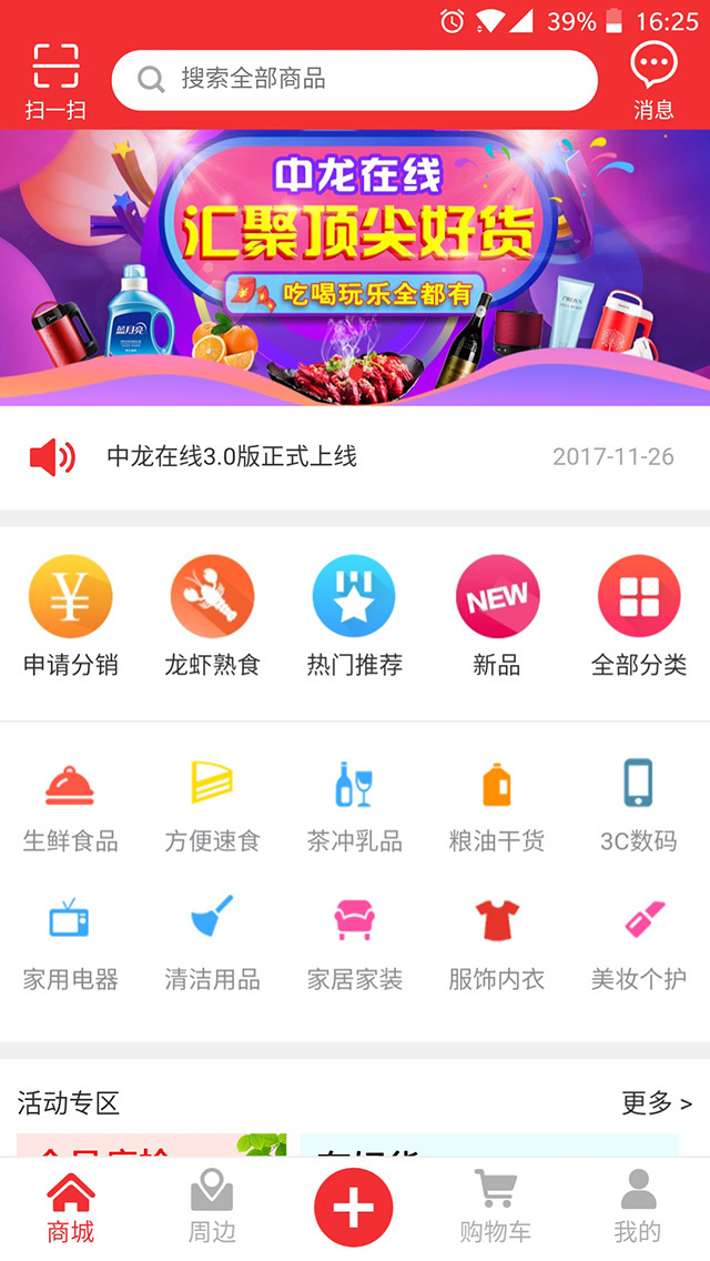 中龙在线截图2