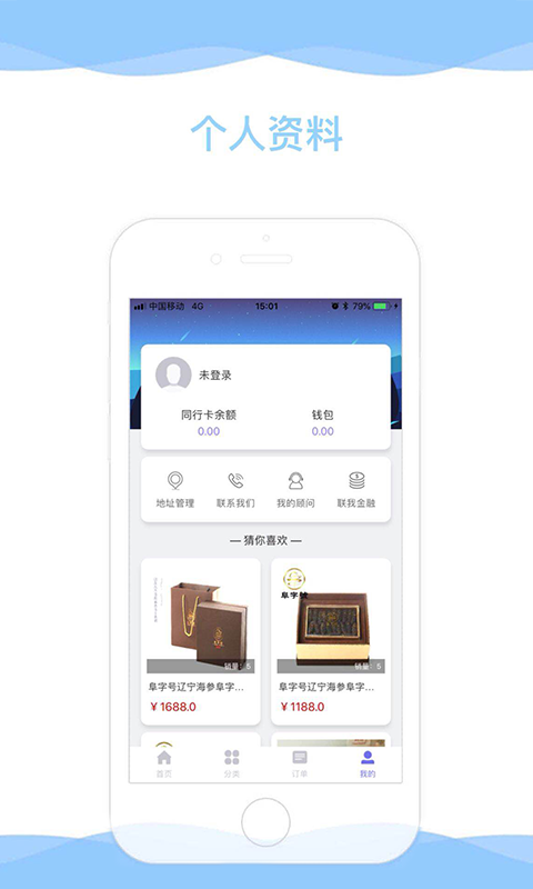 联众同行截图3