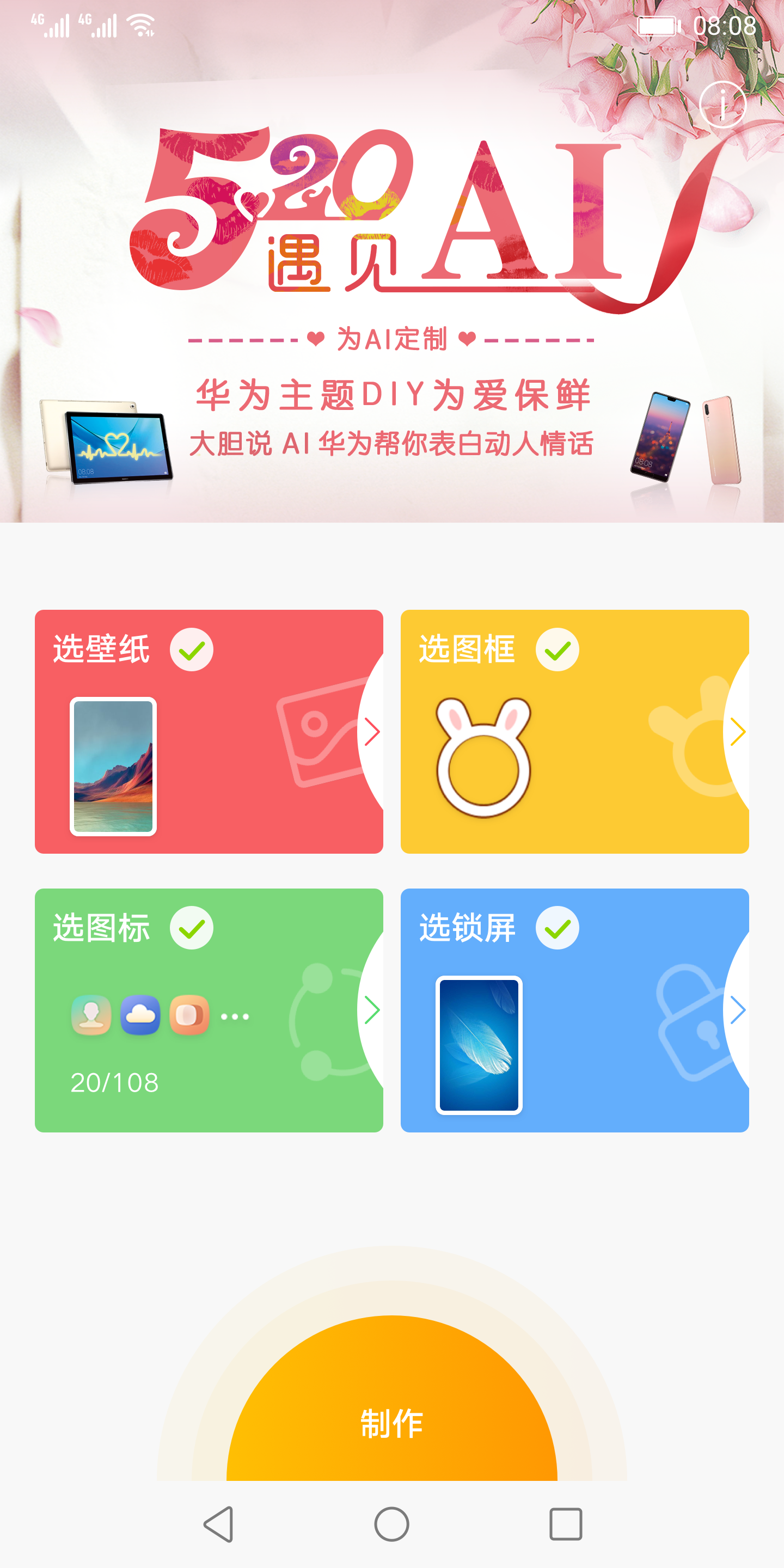 西米主题美化截图5