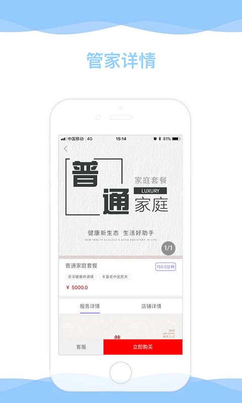 联众同行截图2