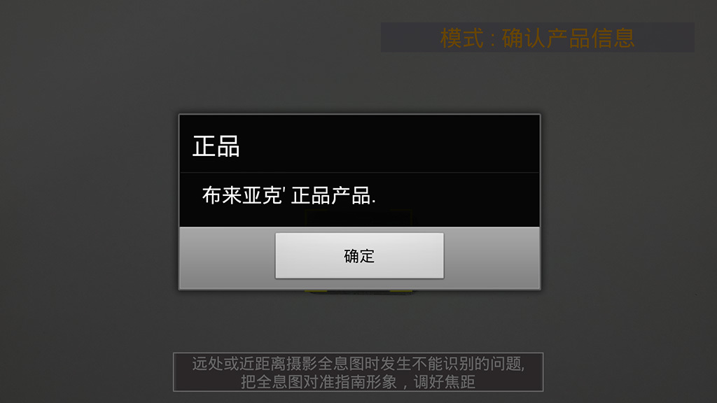 是品牌安全 for BLACKYAK截图5