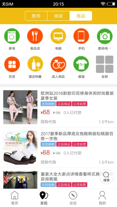 大喇叭信息港截图4