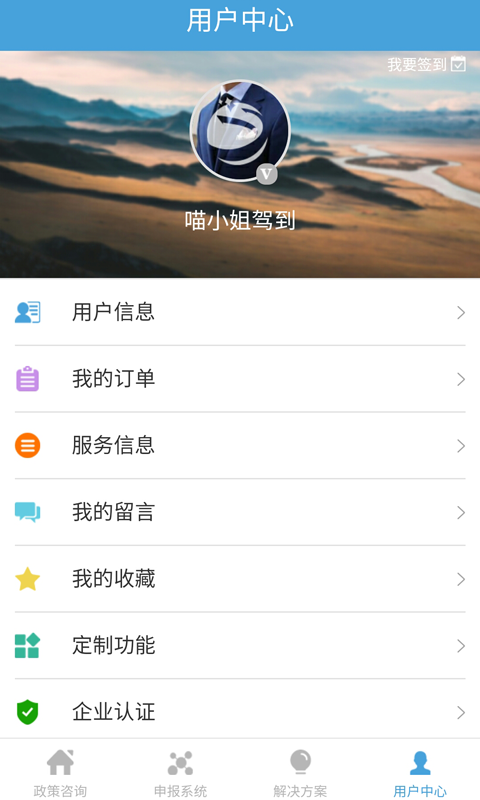 策评网截图4