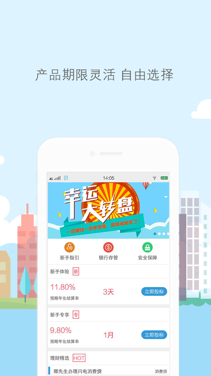 可信贷截图4