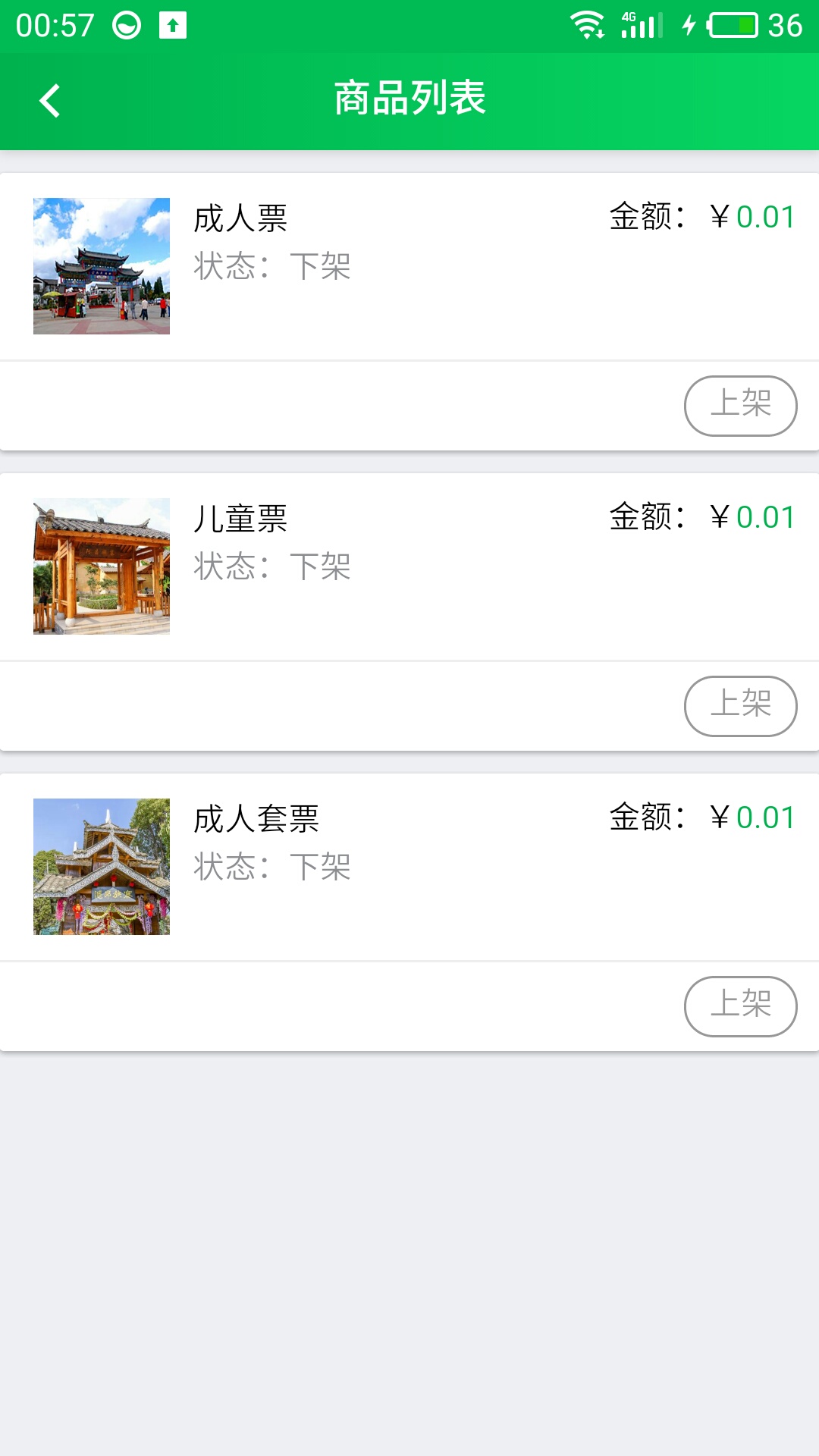 乡旅商家截图4