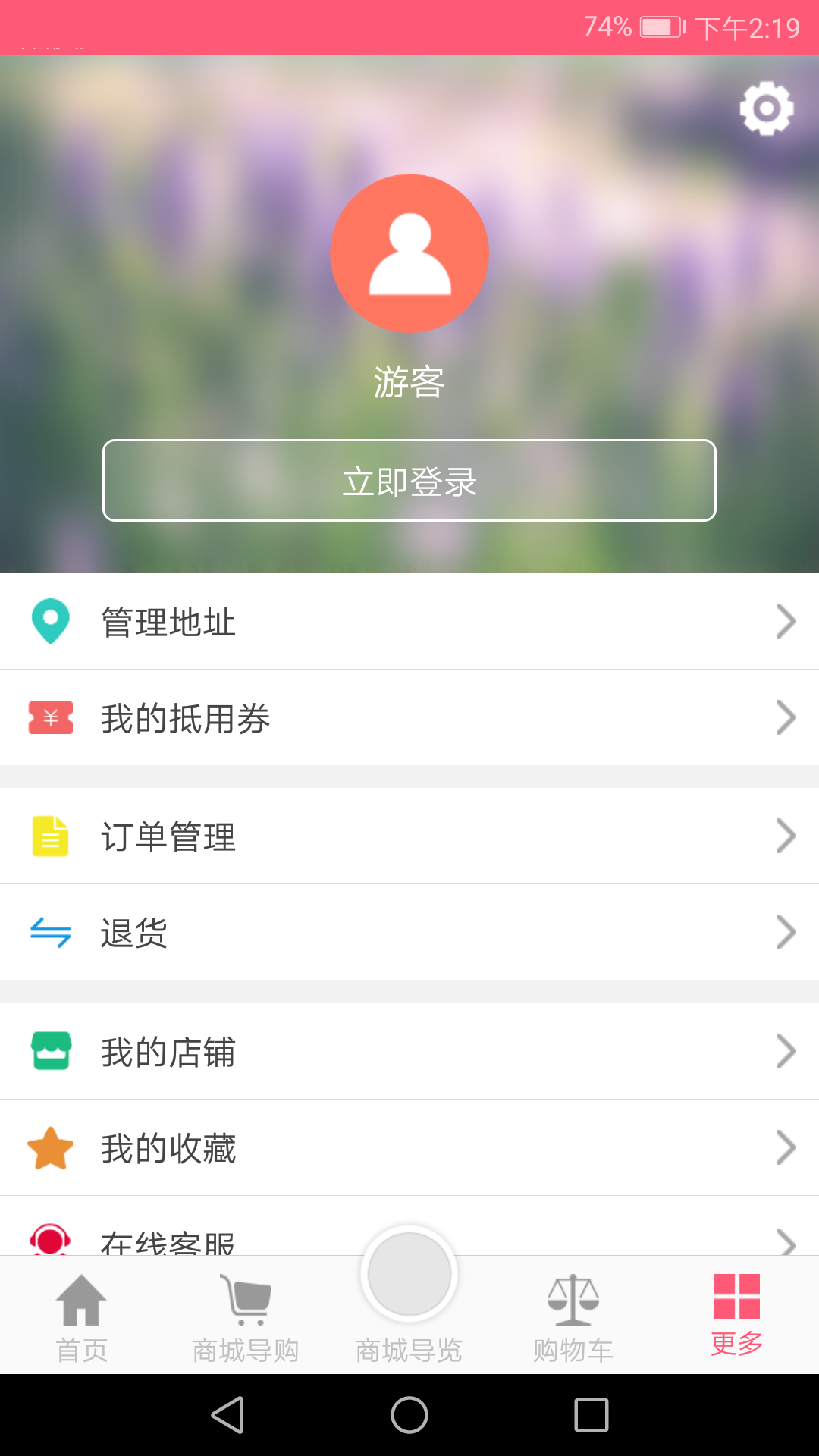 去商城截图1