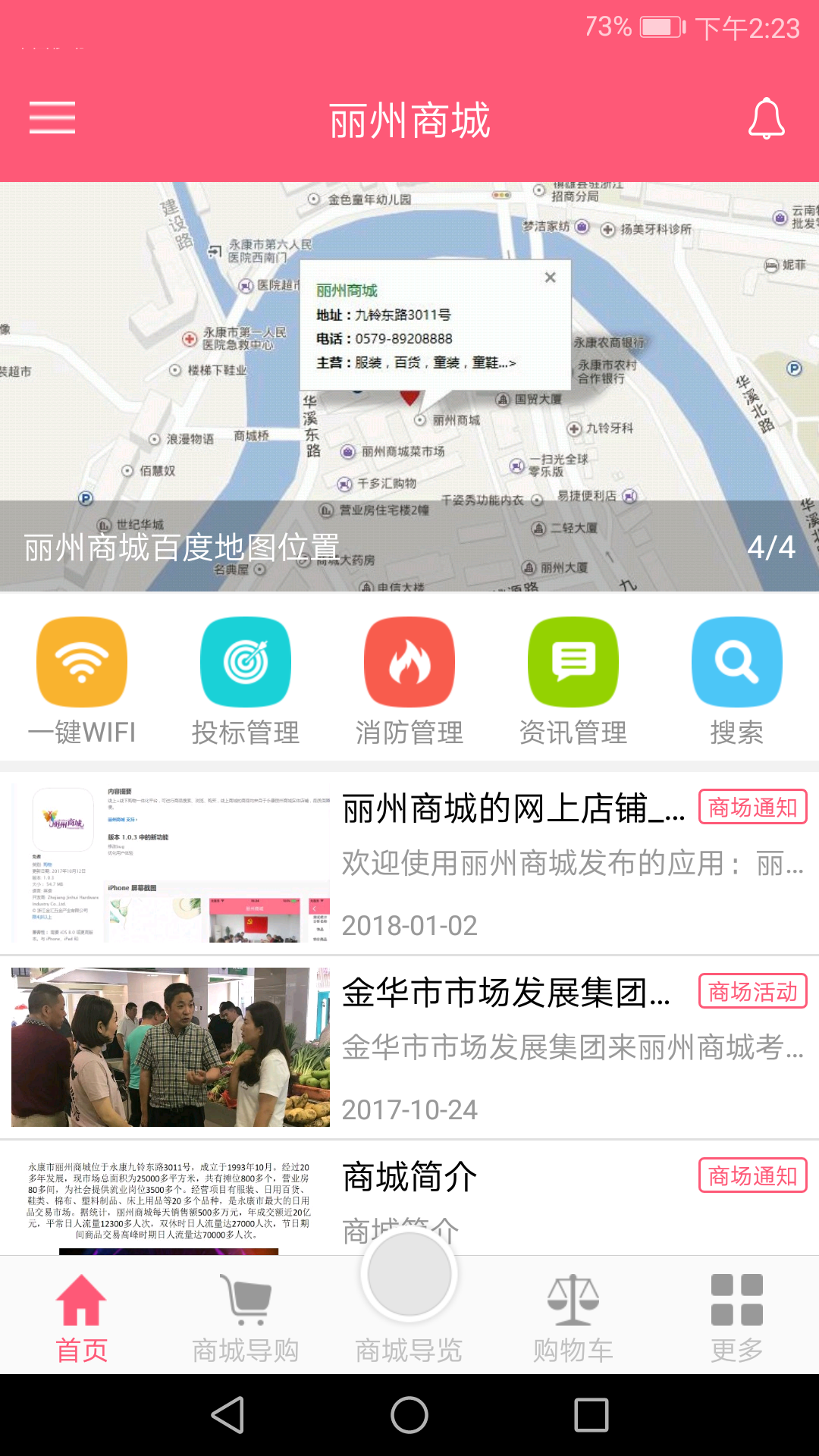 去商城截图2