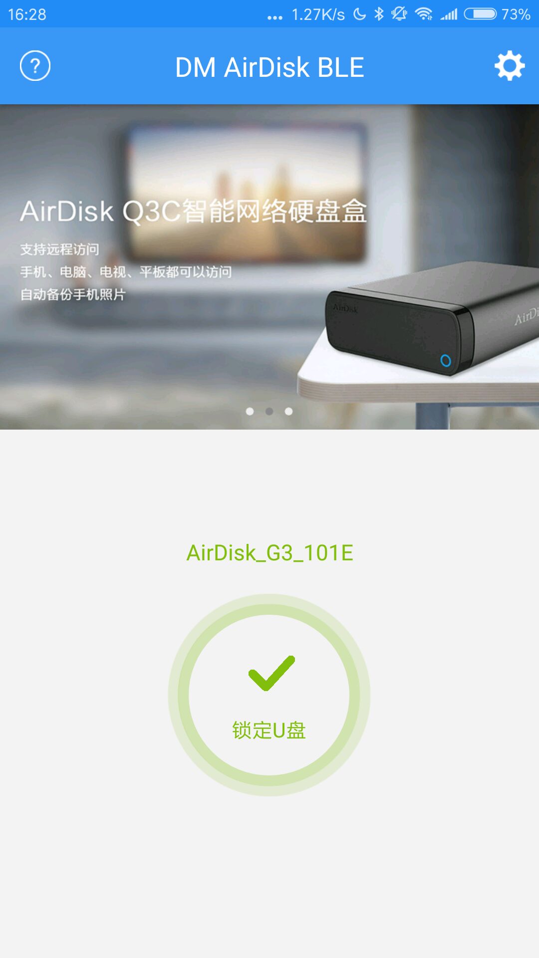 DM AirDisk BLE截图5