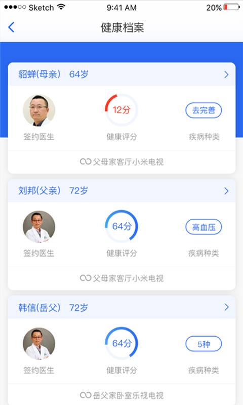 医养乐截图3