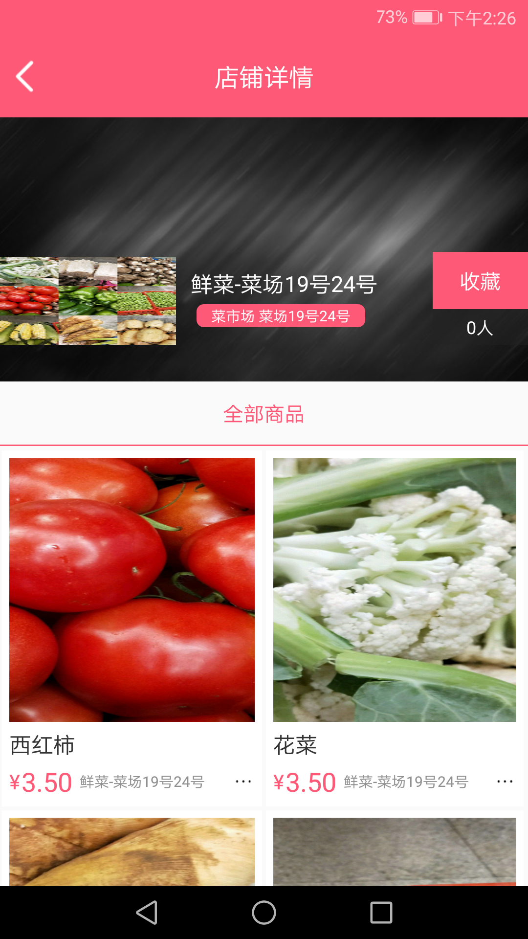 去商城截图4
