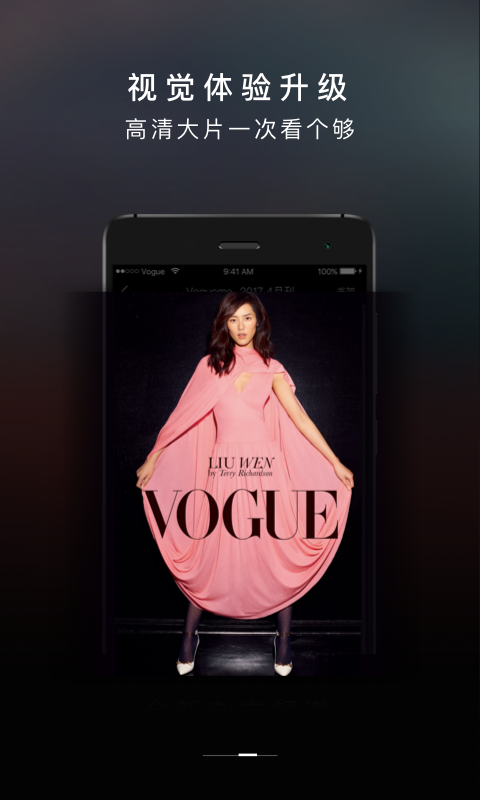 VOGUE MINIv5.2.0截图3