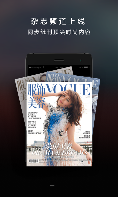 VOGUE MINIv5.2.0截图1