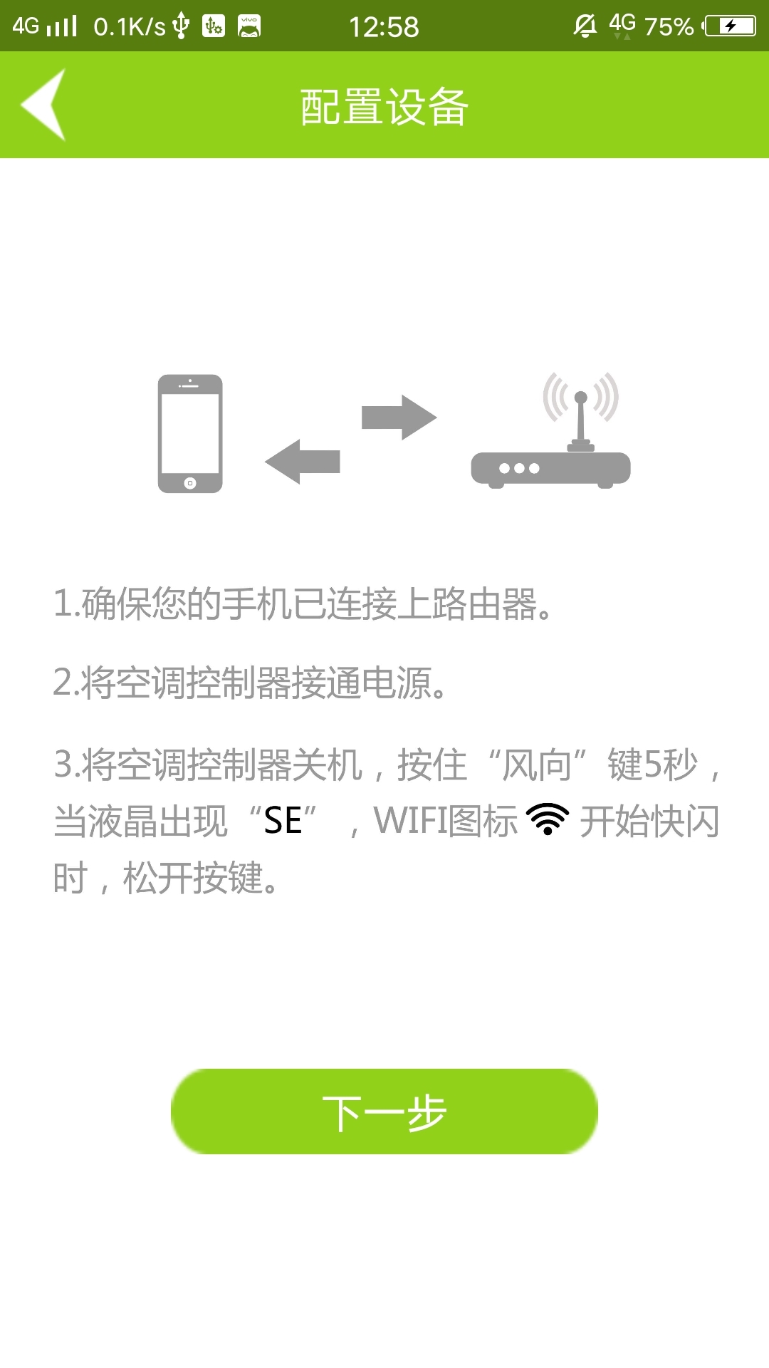 群达科技截图5