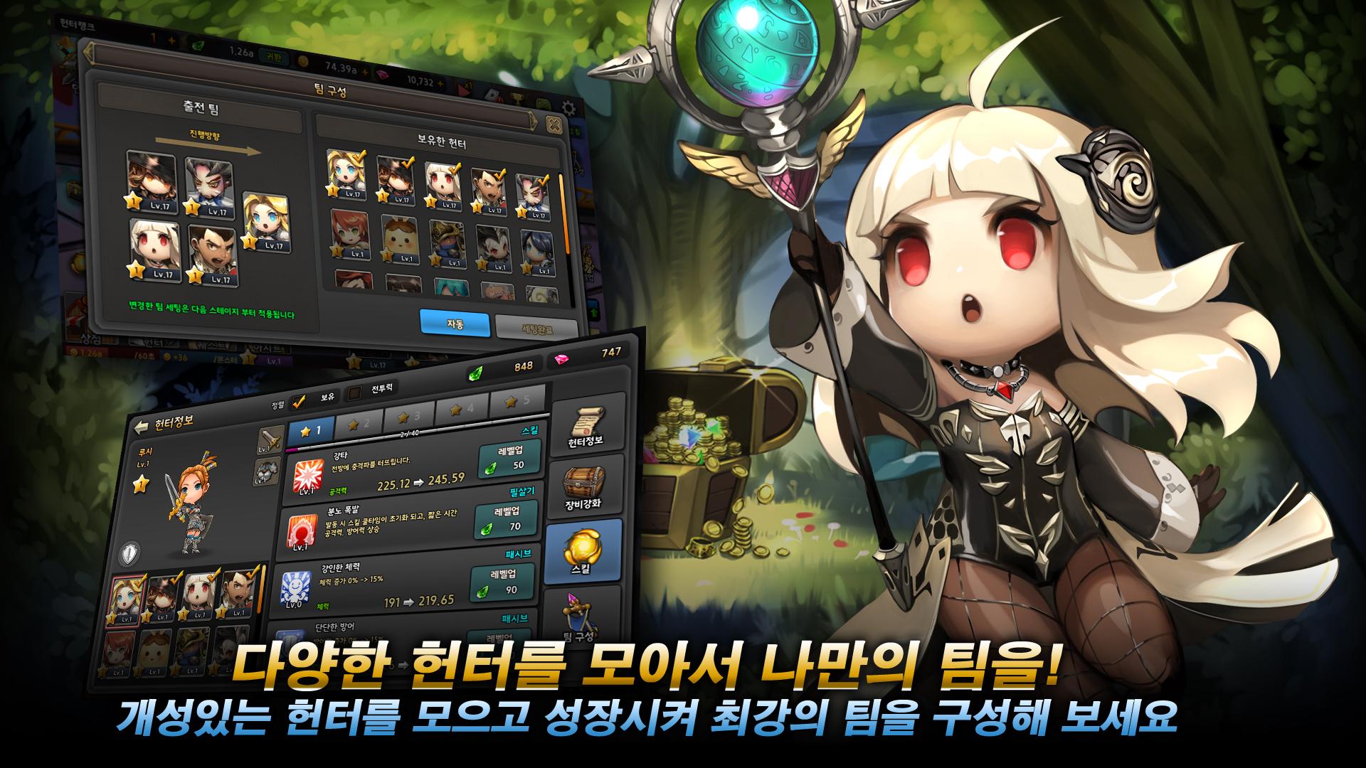 던전돌파! 히어로즈 : 방치형 액션 RPG截图3