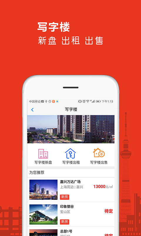 智房库截图4