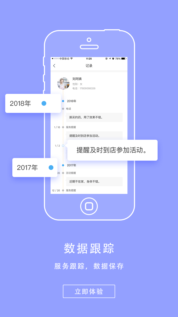 照护截图4