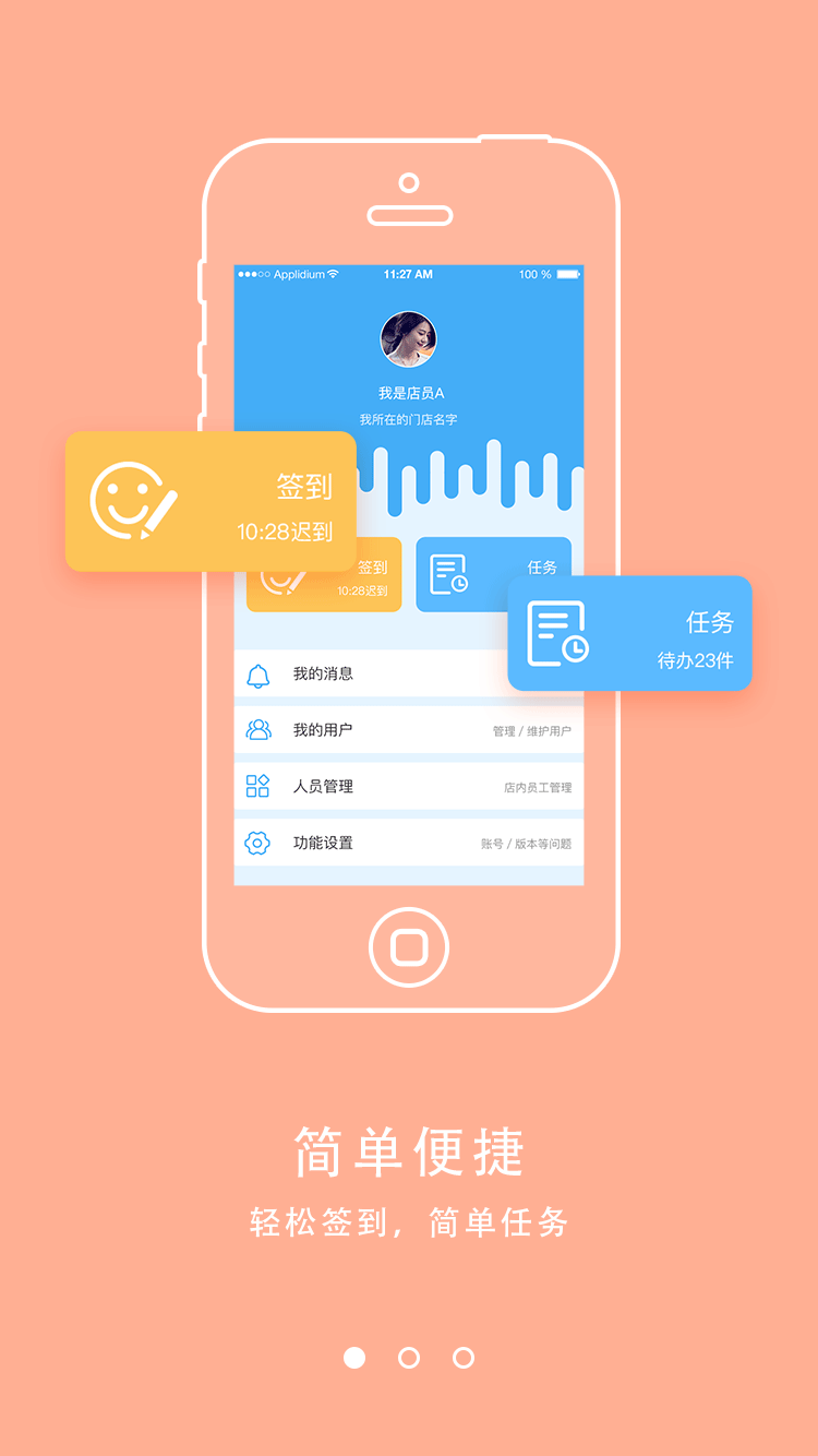 照护截图2