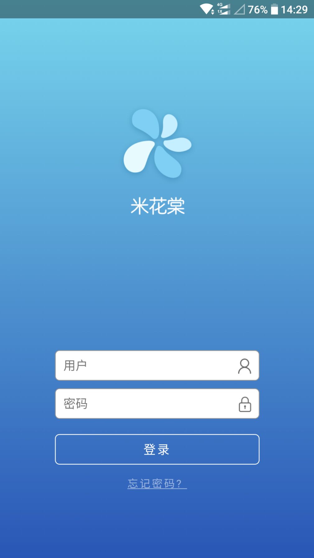 米花棠截图1