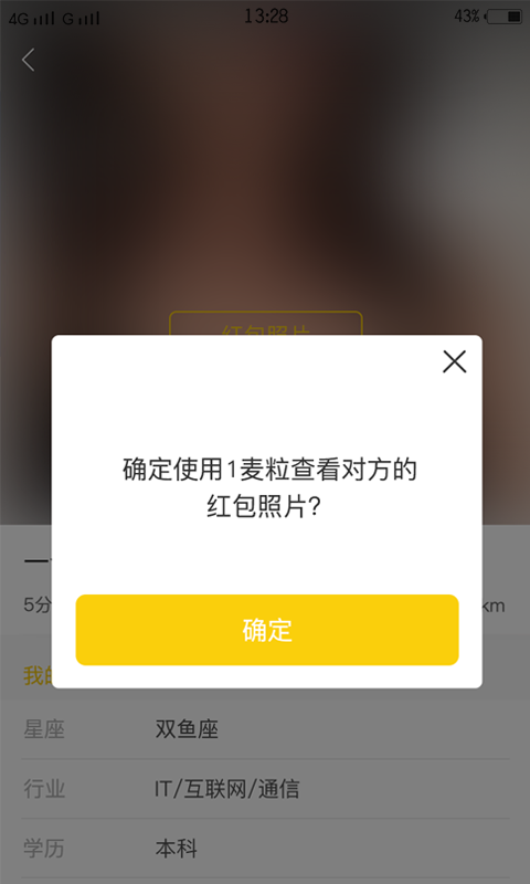 iMaggie麦苗截图3