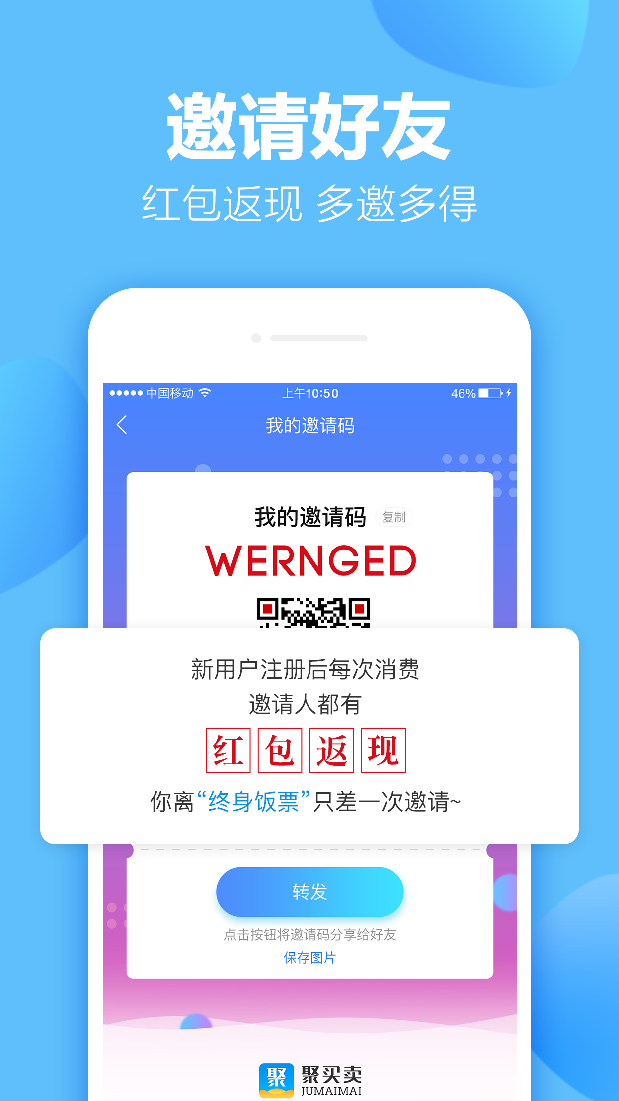 聚买卖截图3