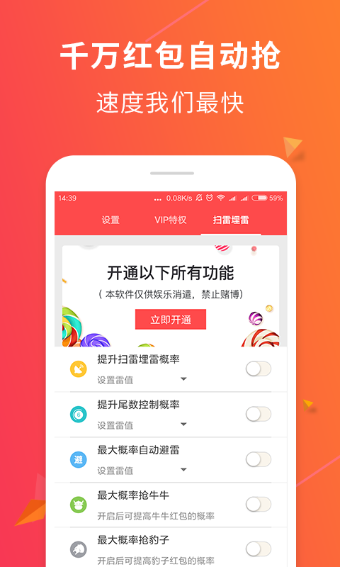 滴答抢红包截图3