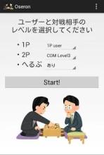 おせろん（リバーシ）截图4