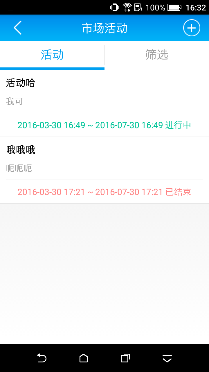 CRM企业销售管理系统截图3