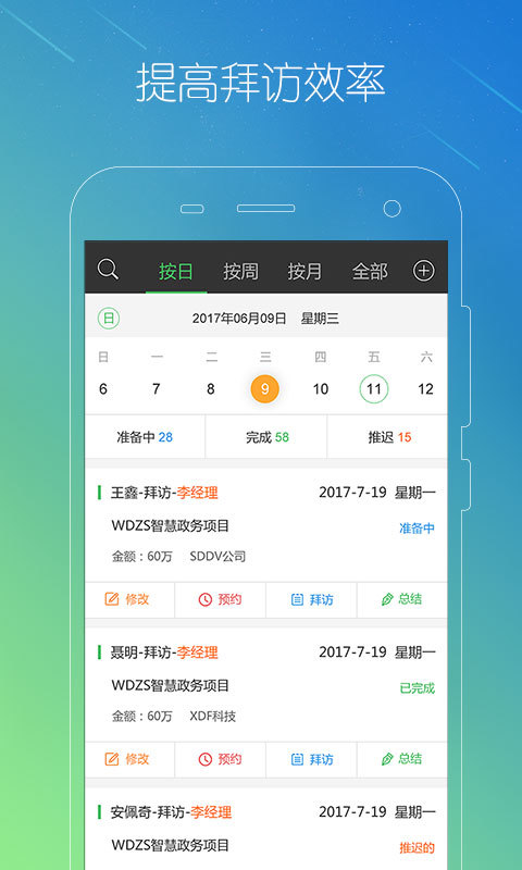 拜访罗盘截图1