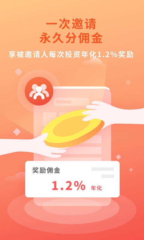 商信理财截图3