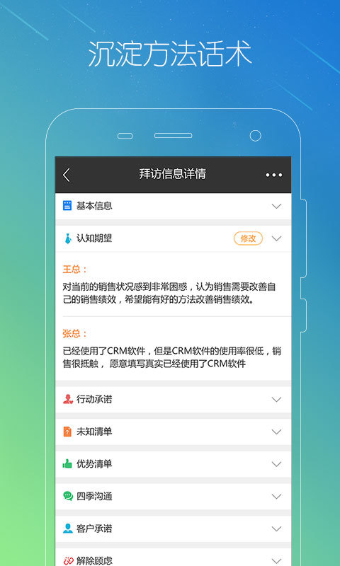 拜访罗盘截图3