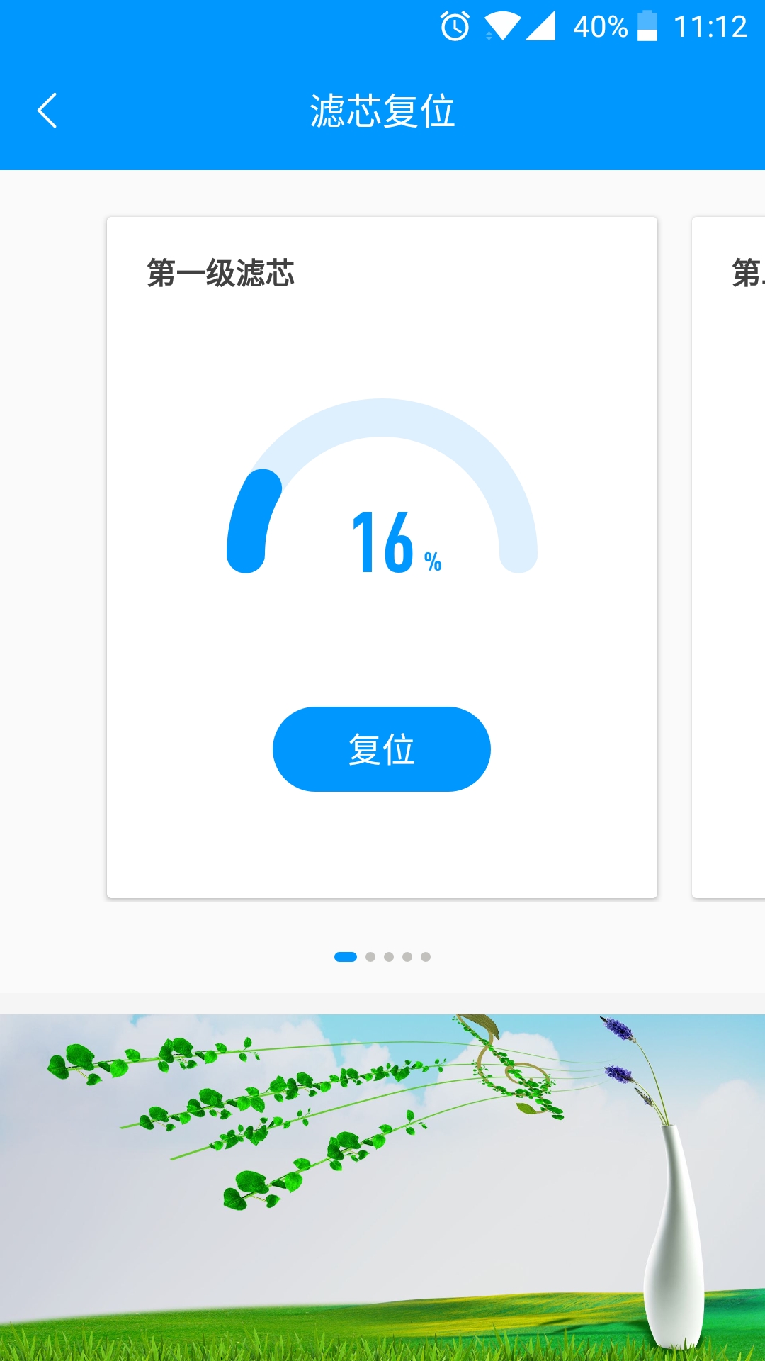 水净世界截图5