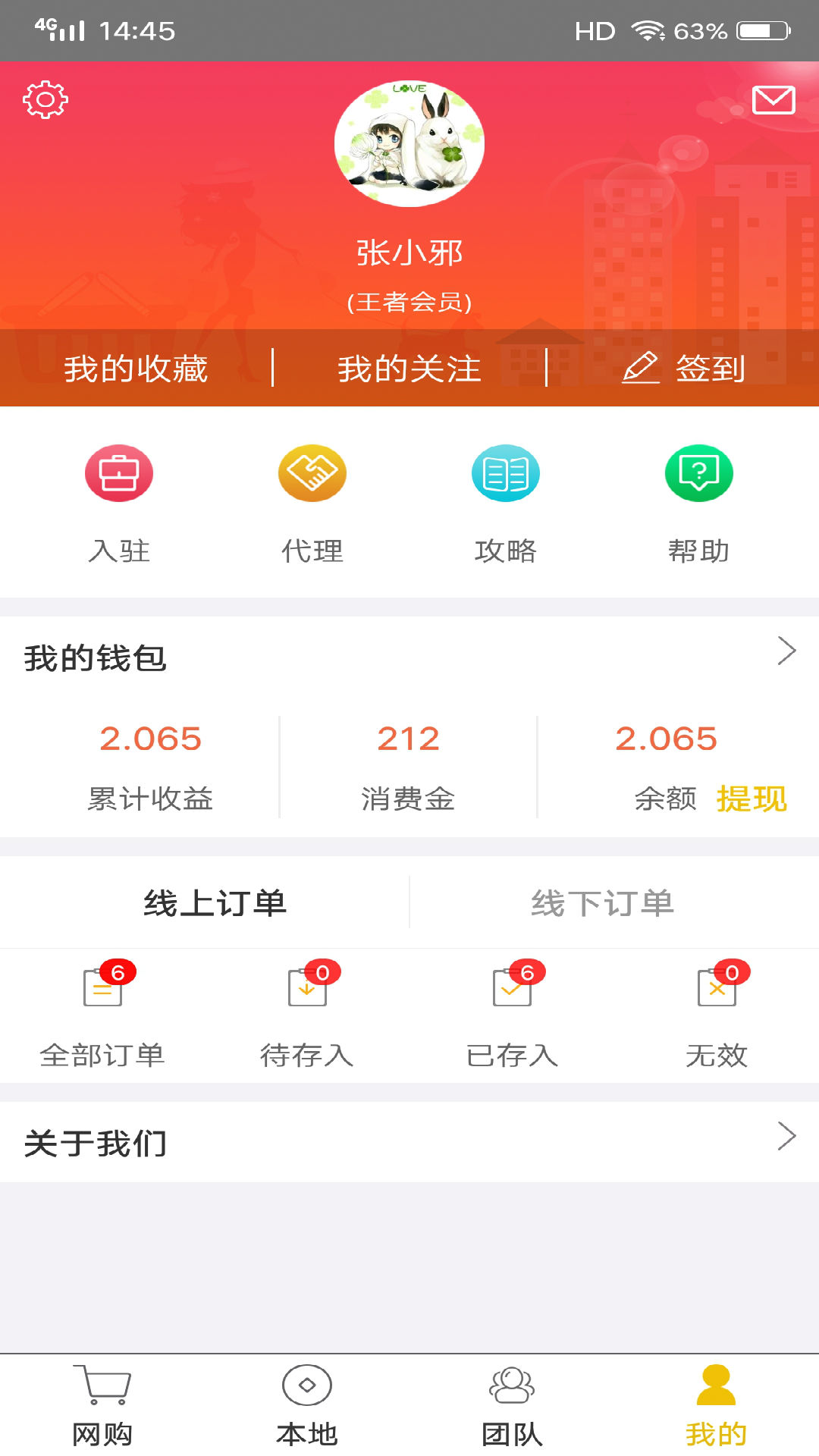 夜财截图4