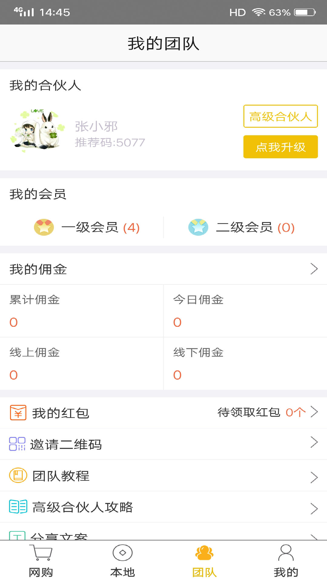 夜财截图3